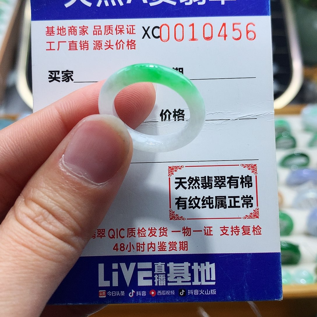 翡翠戒指未镶嵌16-17号