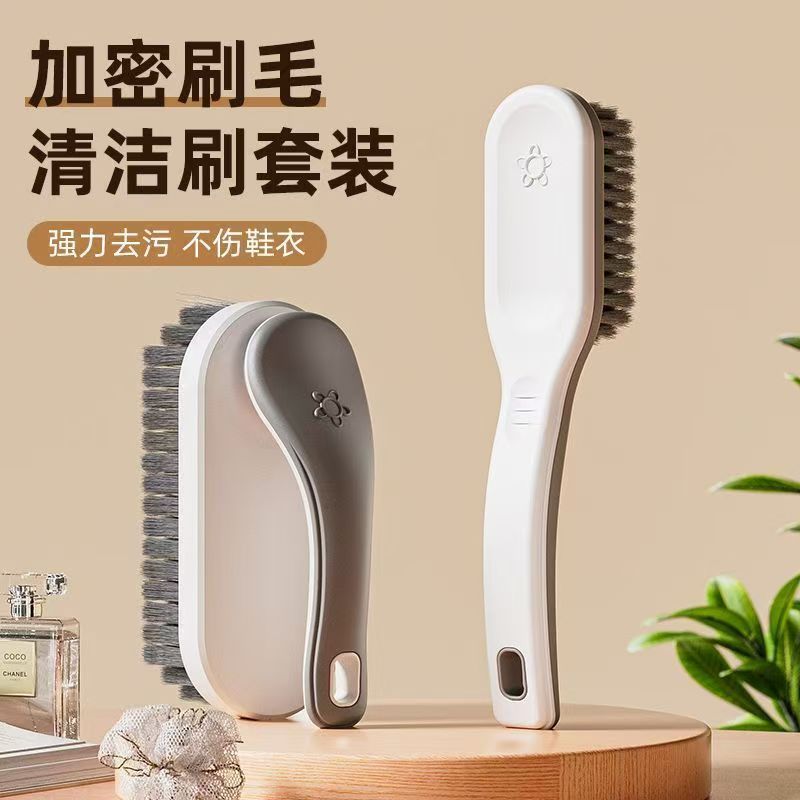 家用万能刷套装 鞋刷衣刷加密刷毛 强力清洁 软毛不伤鞋衣