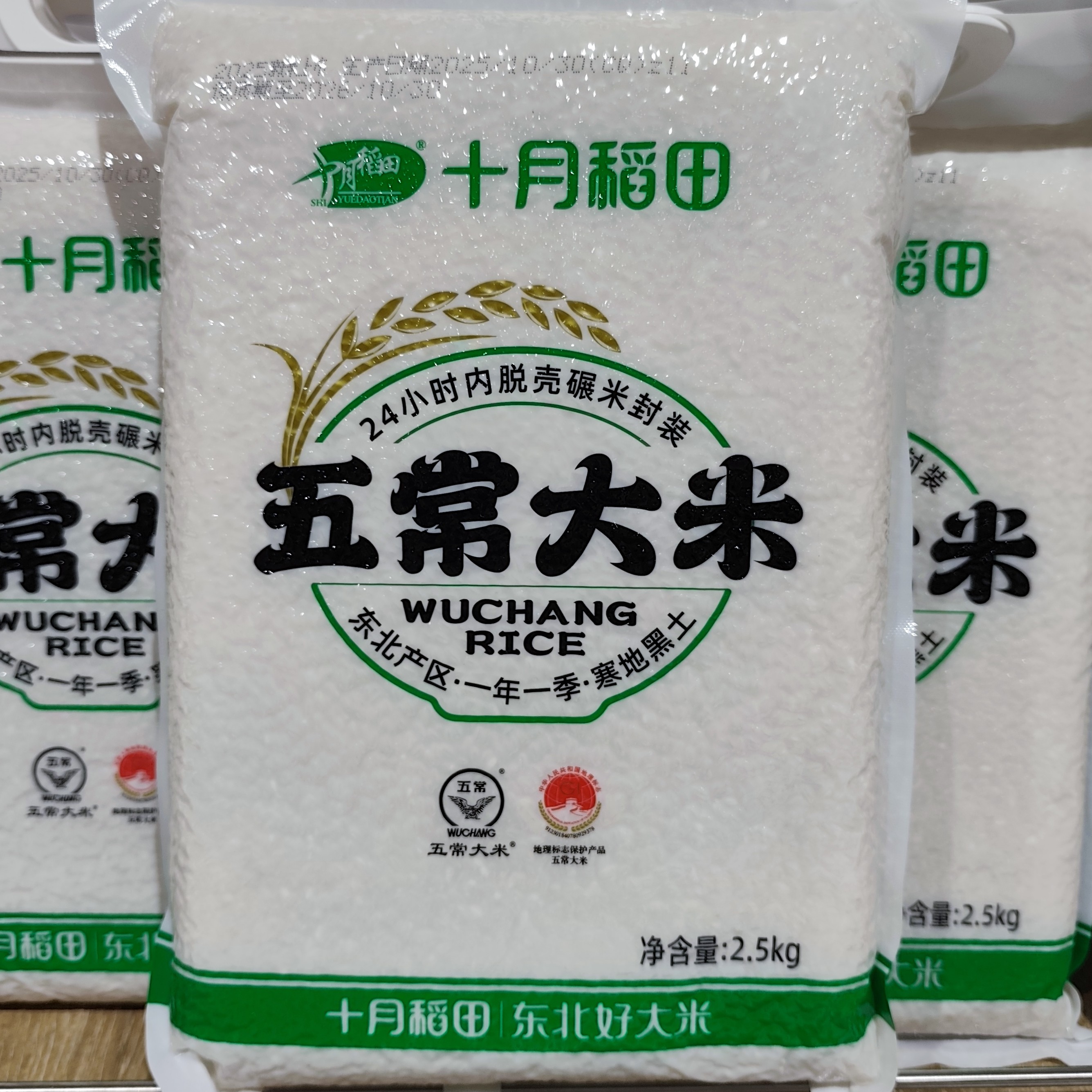 许昌超市代购有机五常大米 长粒香大米核心产区 香甜软糯健康包邮