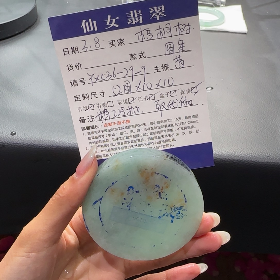 定制翡翠翡翠未镶嵌梧**?