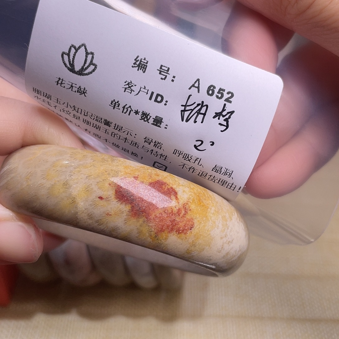 捕***鱼硅化玉未镶嵌55-60圈