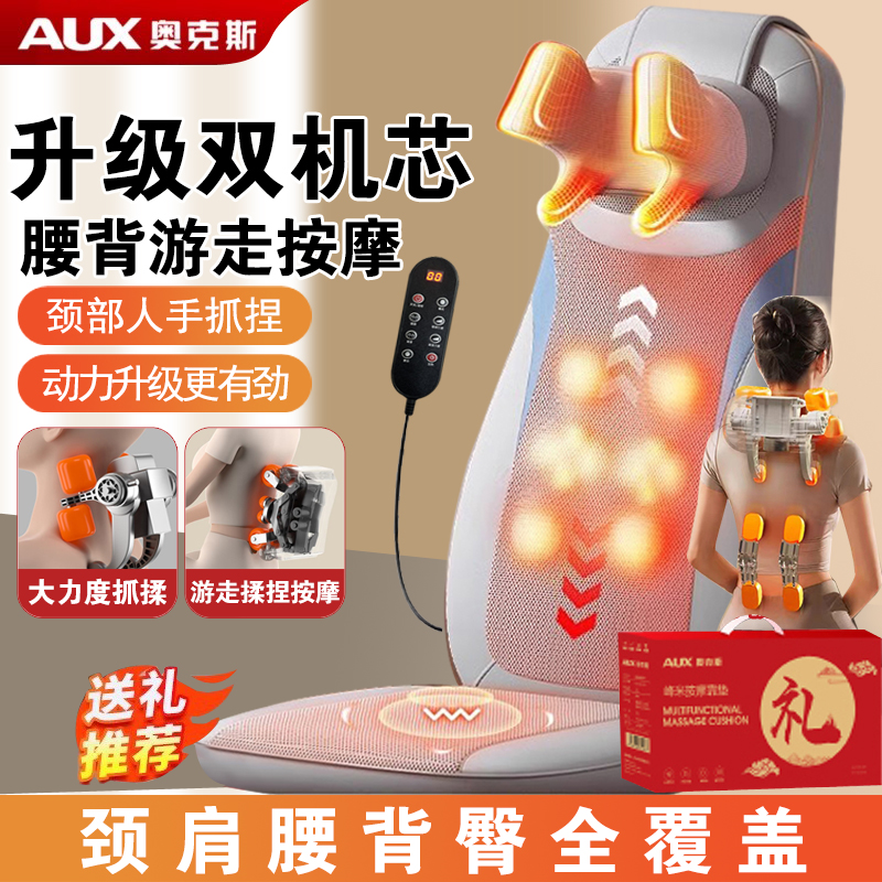 AUX/奥克斯全身坐靠垫揉捏多功能按摩器肩颈椎腰部臀部背部按摩仪