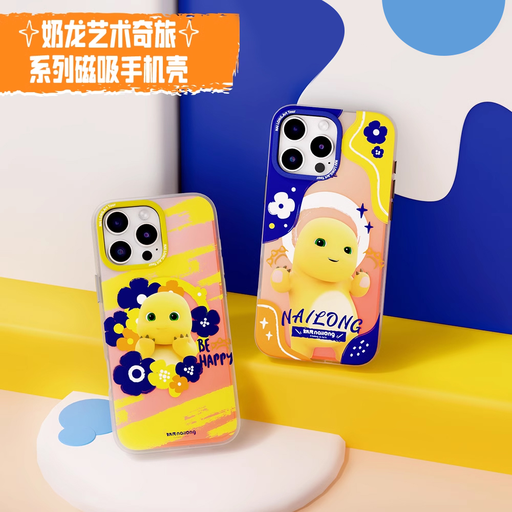 奶龙艺术奇旅动漫周边创意软边卡通全包
