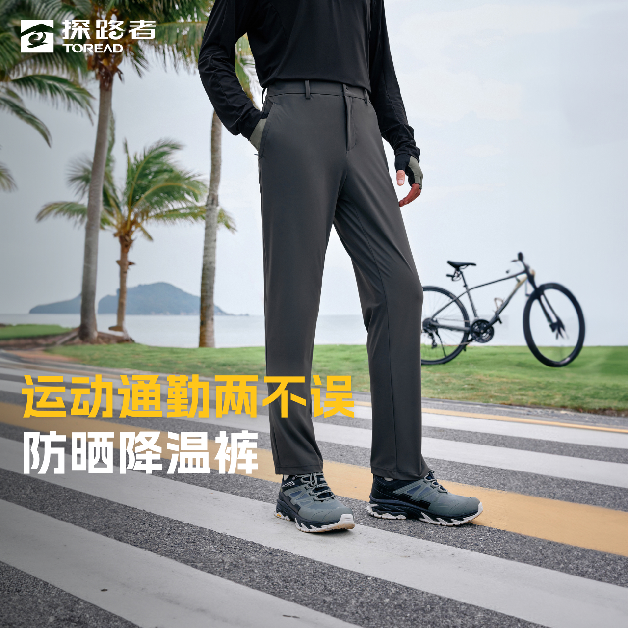 探路者休闲裤 2025春夏户外舒适简约男式长裤