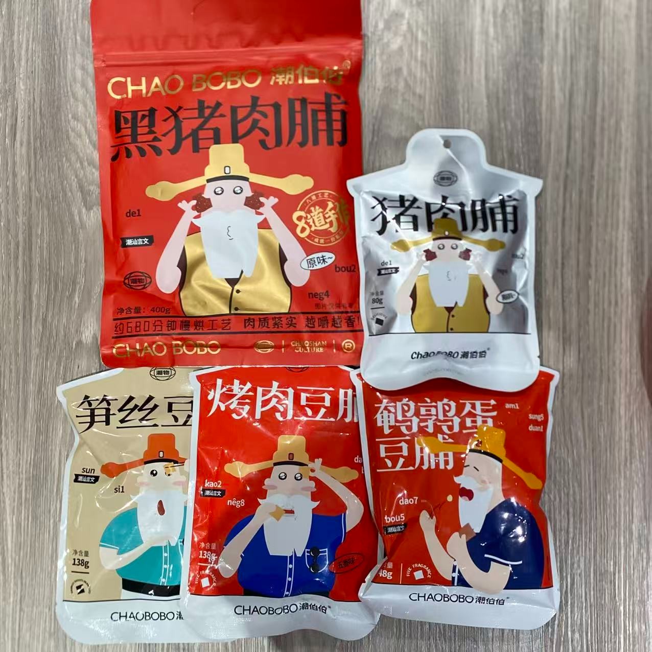 ChaoBoBo/潮伯伯肉肉组合