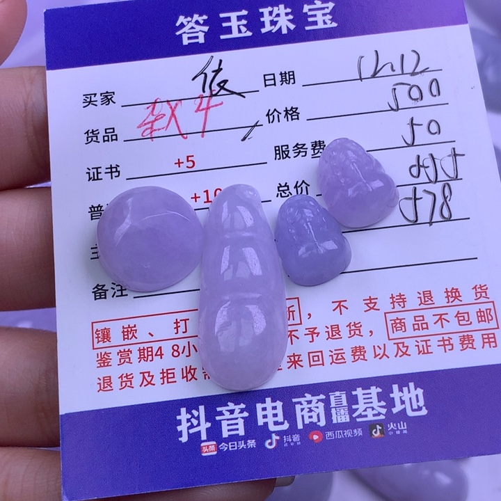 未镶嵌挂件翡翠翡翠