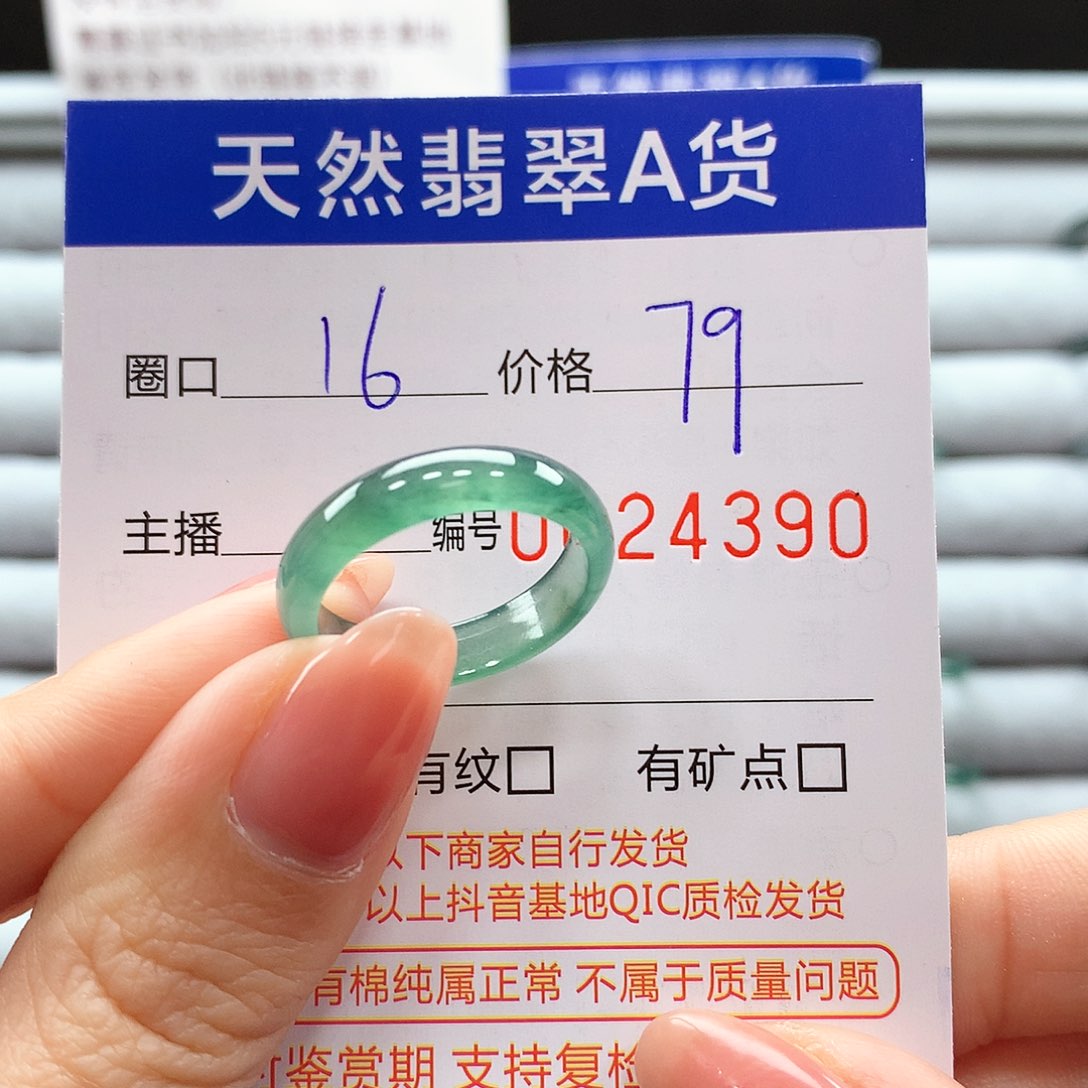 翡翠戒指未镶嵌翡翠