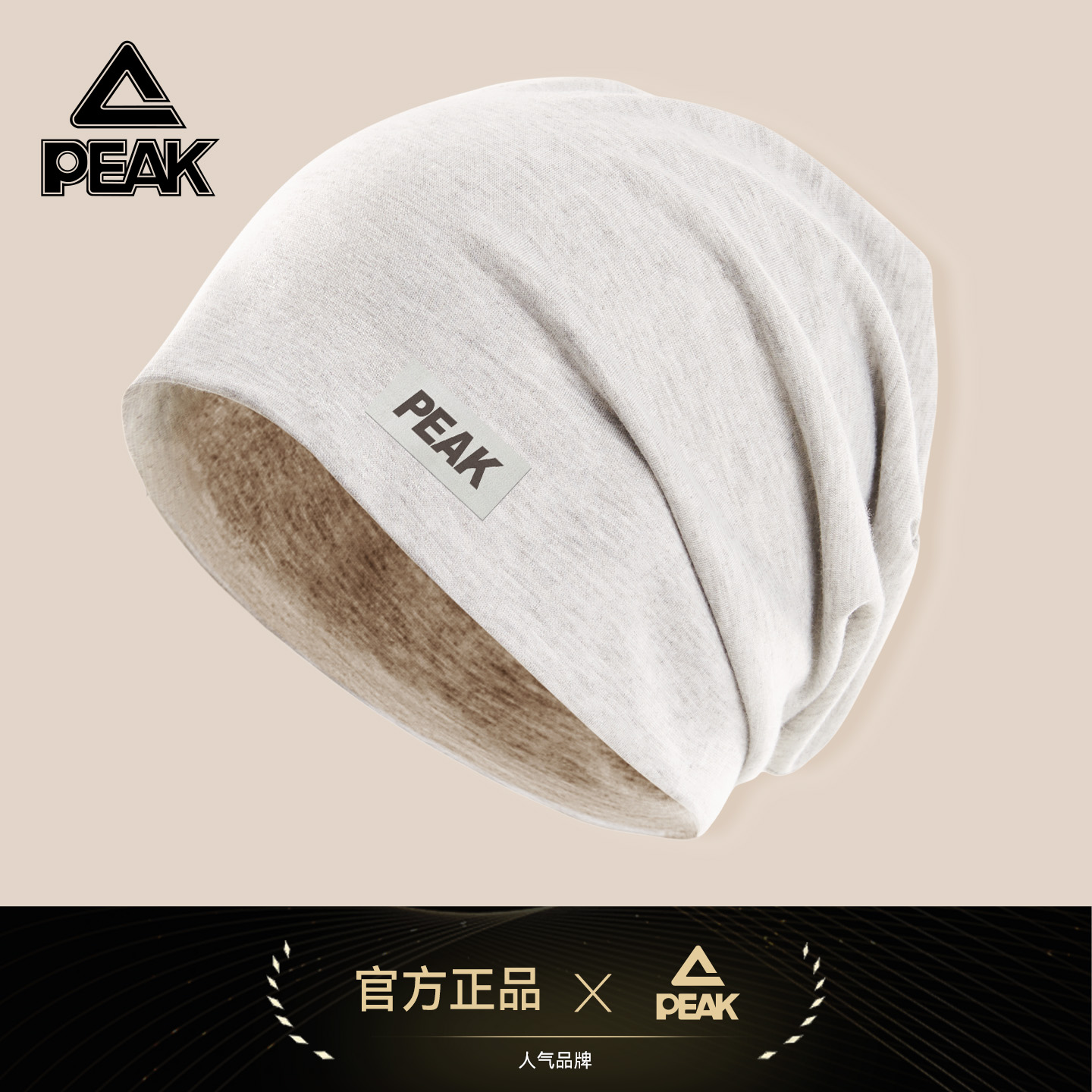 匹克冬季时尚保暖防风冷帽男毛线帽户外堆堆帽跑步护耳骑行包头帽