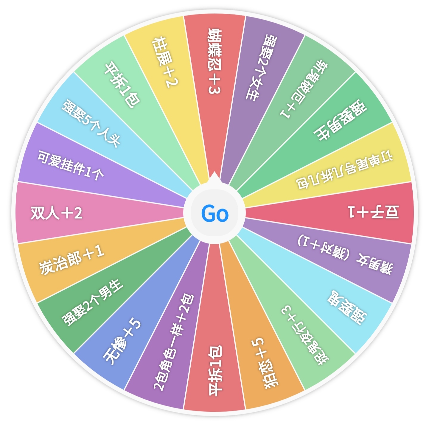 阿【超级转转】万物造志鬼灭之刃色纸盲盒