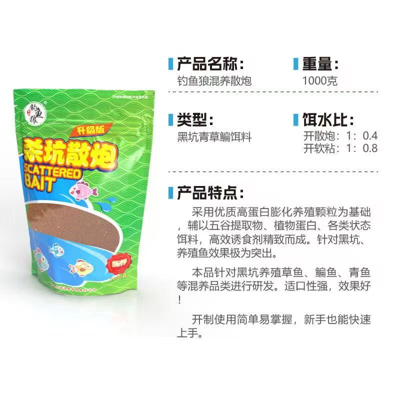 杀坑散炮黑坑综合混养抢鱼颗粒窝料基础诱食饵料