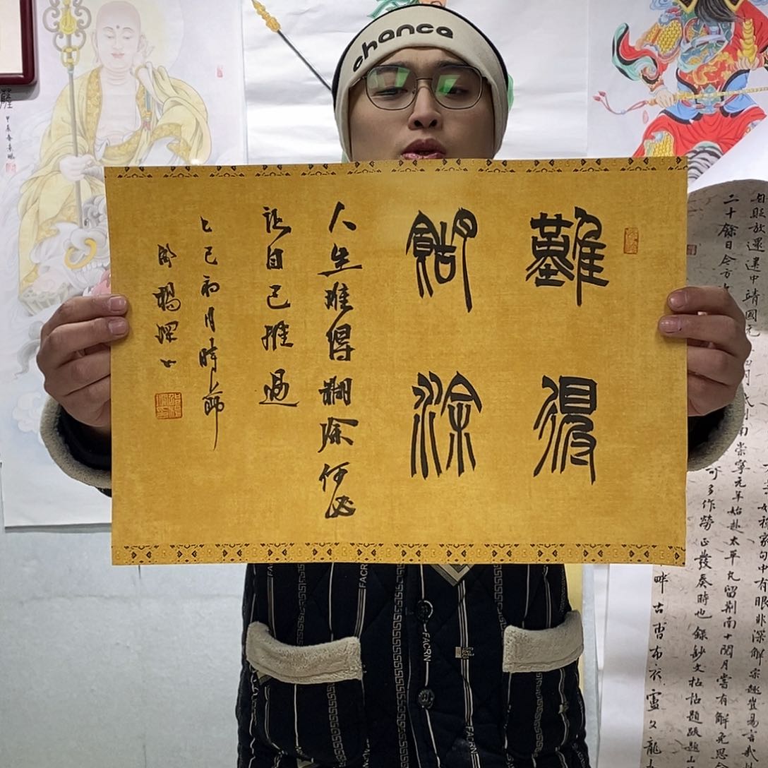 书法书法作品手写作品