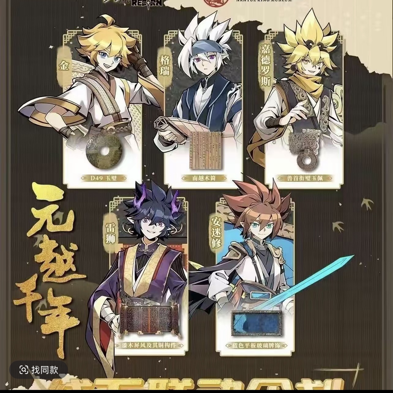 正版授权 元越千年凹凸世界限定徽章纪念票正比Q版盲盒