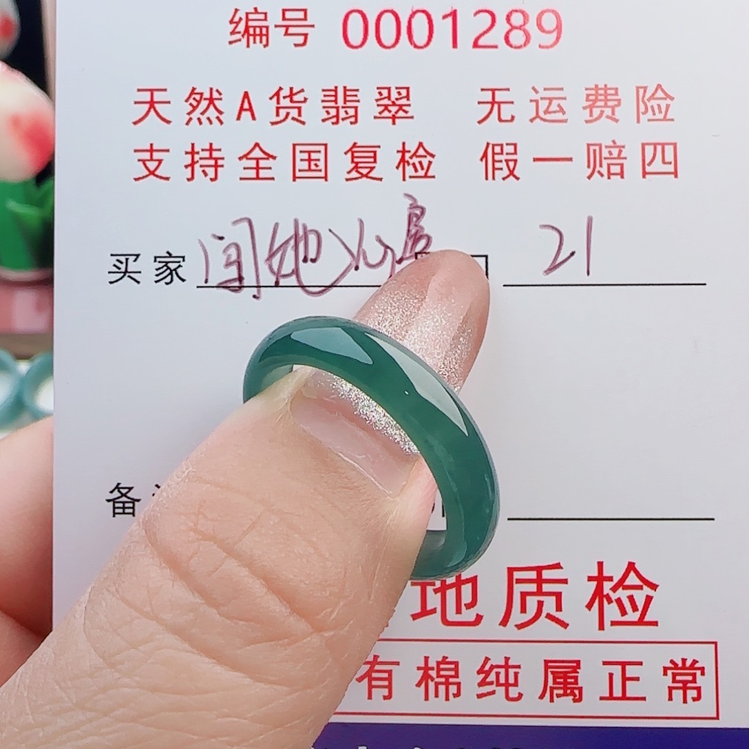 0碧玺（处理）翡翠戒指