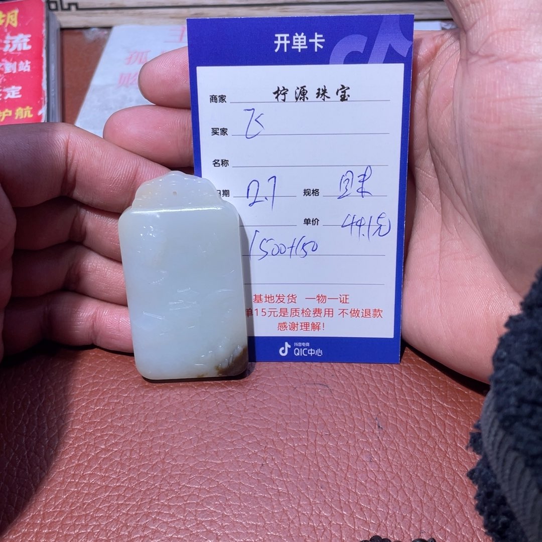 和田玉挂件未镶嵌飞****1