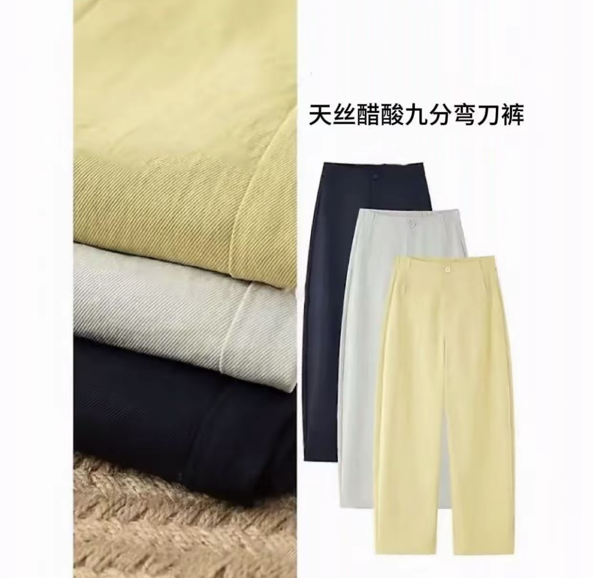 夏季新品小蛮腰天蚕 丝窄版弯刀裤9分直筒裤遮肉显瘦