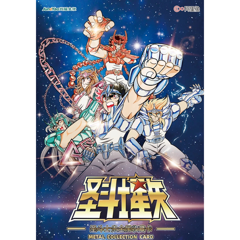 【浮浮】均瑶文化《圣斗士星矢》金属系列收藏卡牌盲盒正版授权（代拆）