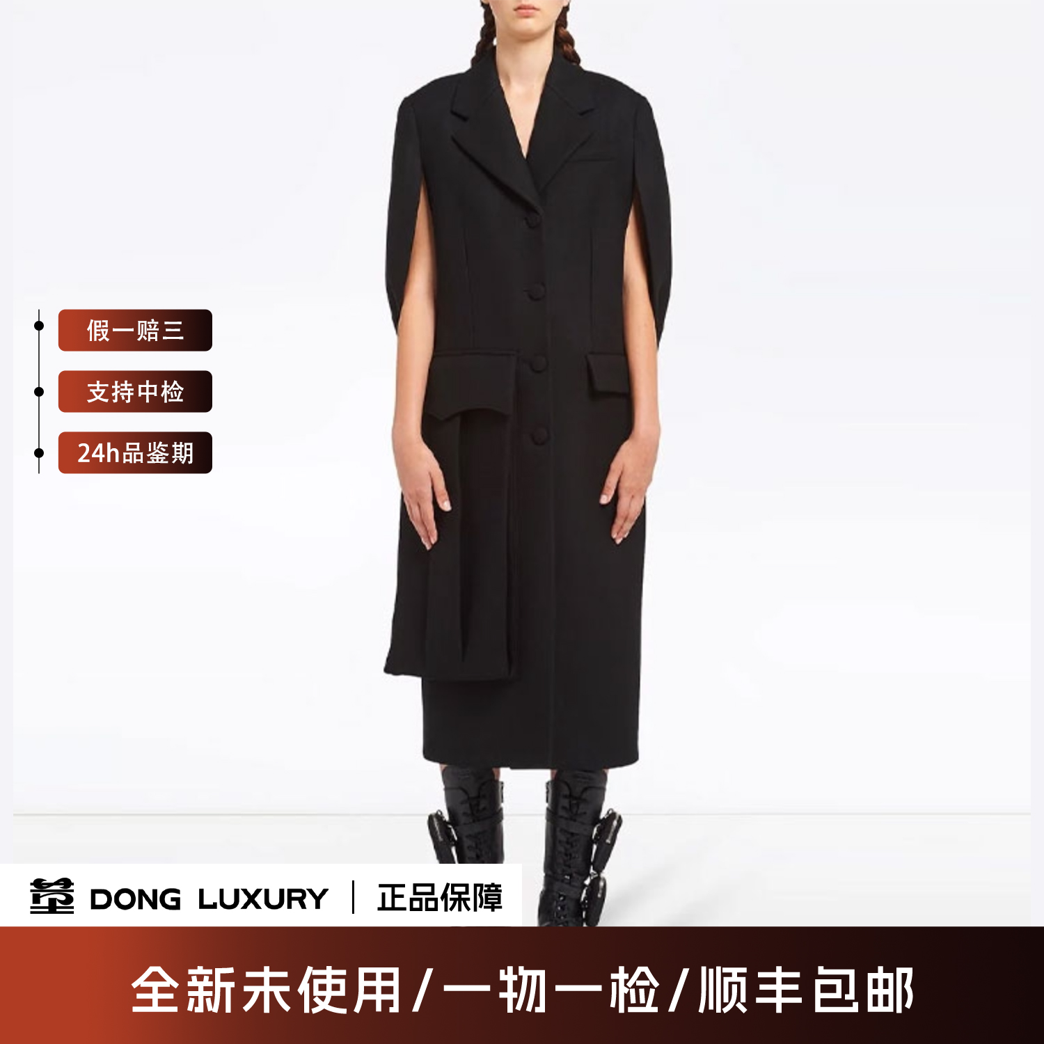 未使用 Prada/普拉达 无袖风衣/S码/A0330