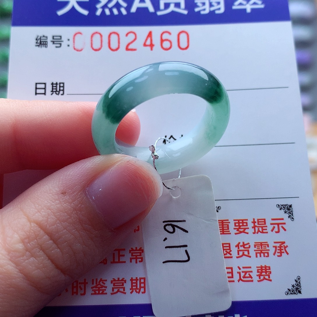 翡翠戒指未镶嵌缅甸天然A货翡翠