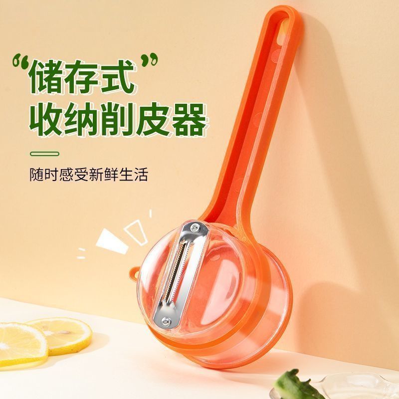 削皮器削皮多功能专用家用水果器家用水果削皮器万能型