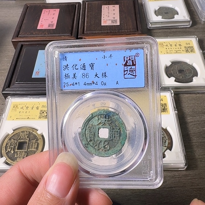 铜A闻博文化洪化通宝