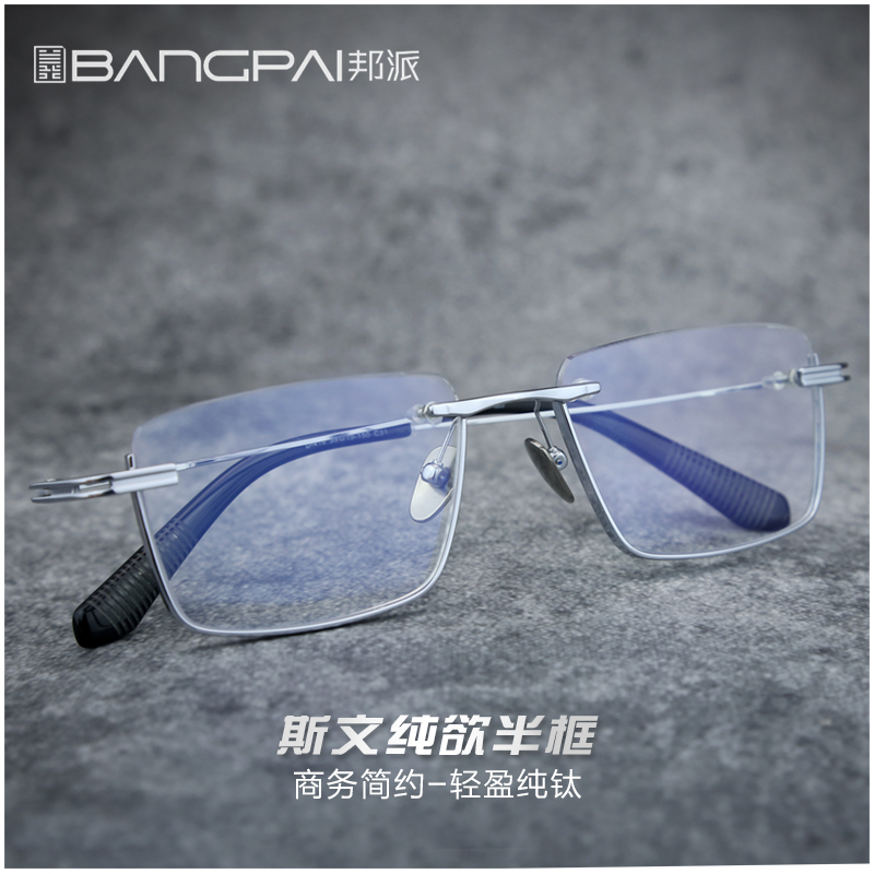 超轻纯钛复古下半框防蓝光近视眼镜可定制度数清冷禁欲系装饰日系