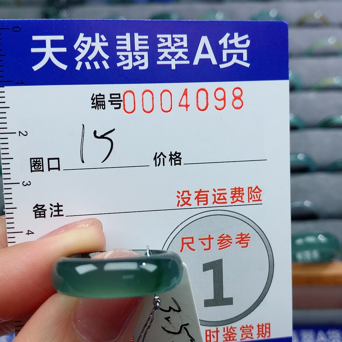 翡翠戒指未镶嵌天然