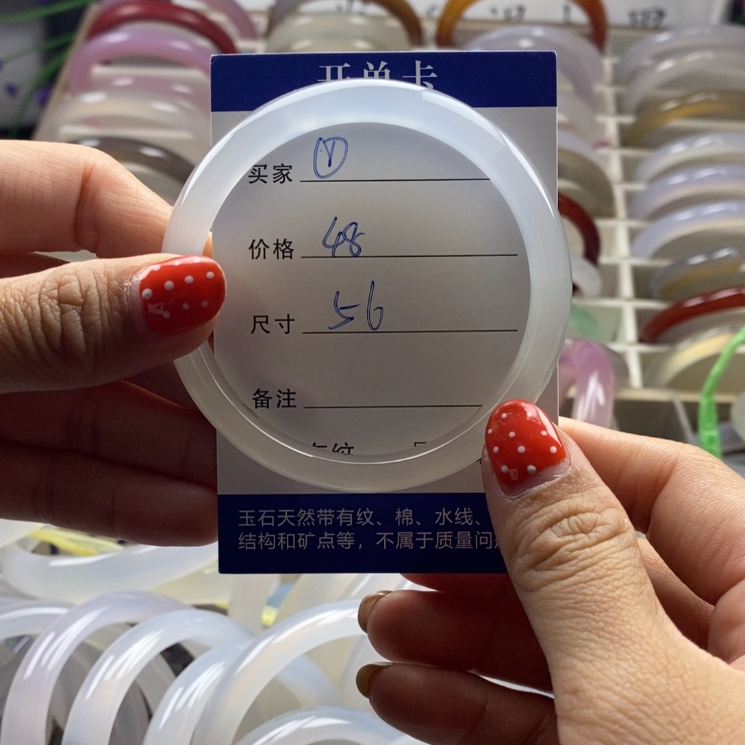 玛瑙/玉髓合金手镯