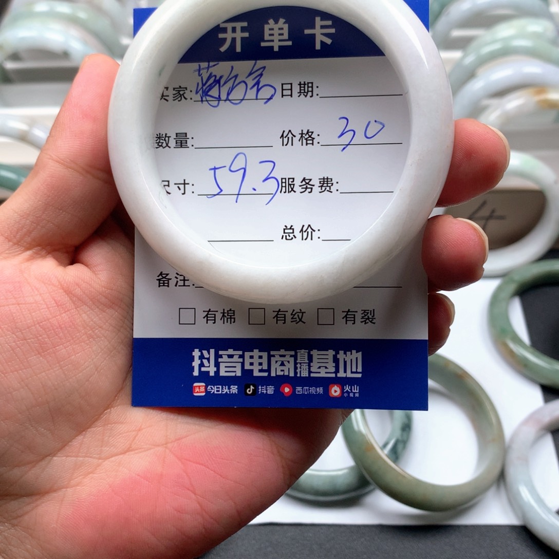 蒋***言翡翠未镶嵌手镯09