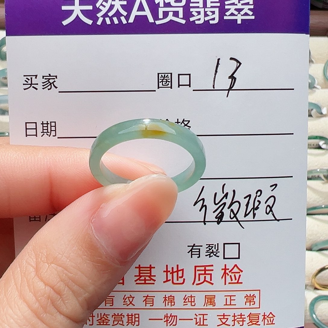 未镶嵌戒指翡翠戒指