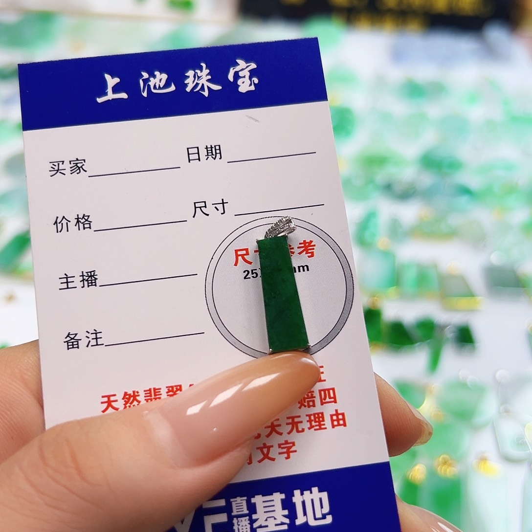 翡翠项链18K金镶嵌翡翠