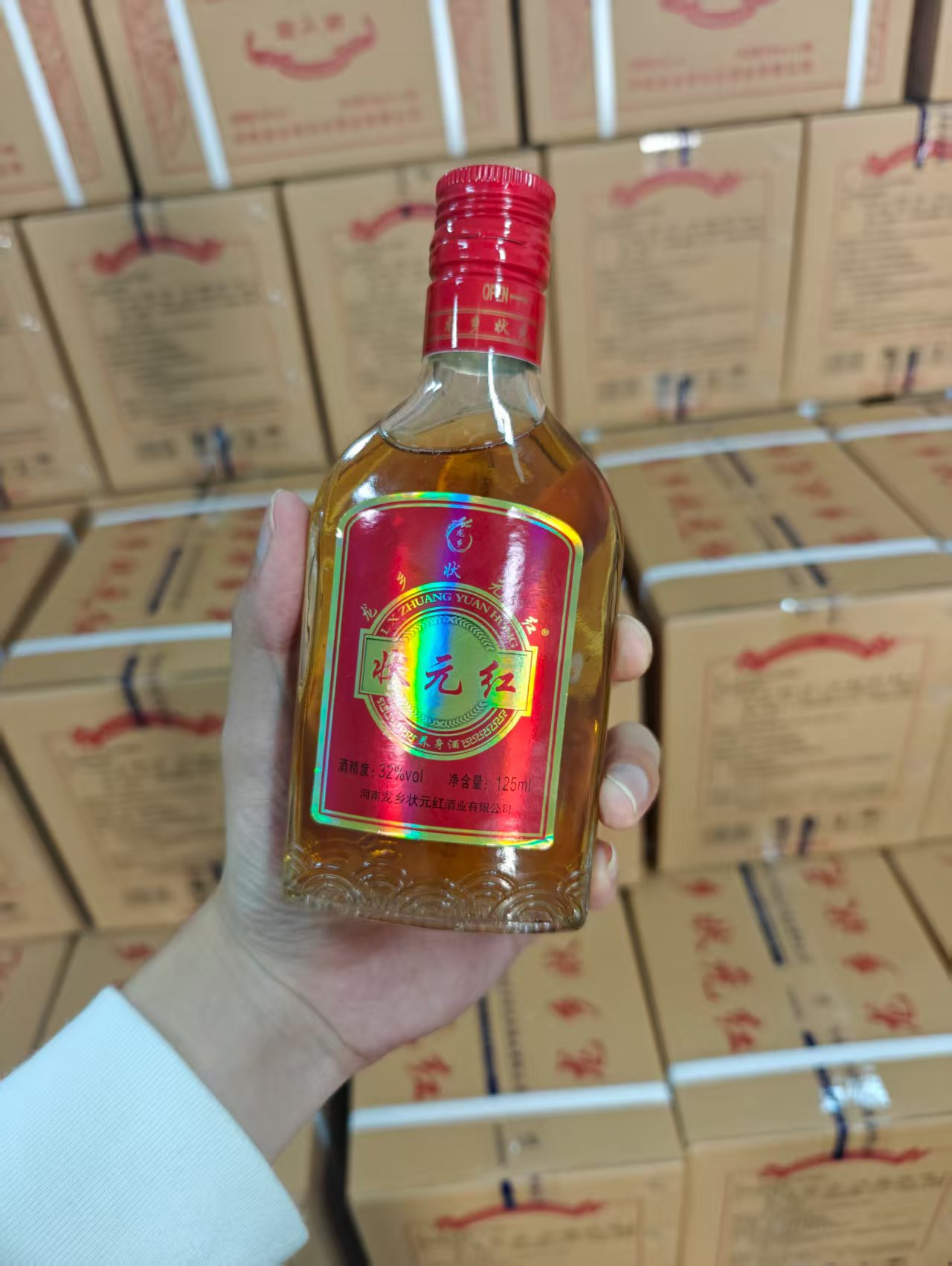 龙乡状元红小瓶125ml