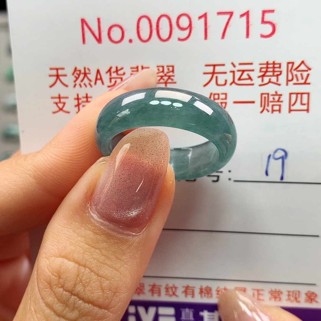 翡翠戒指未镶嵌卡牌