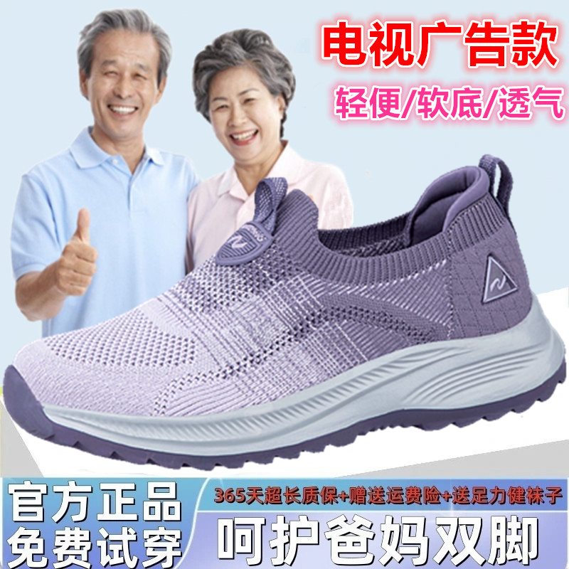 足力健运动鞋老人鞋官方旗舰正品妈妈鞋女夏季透气防滑软底健步鞋
