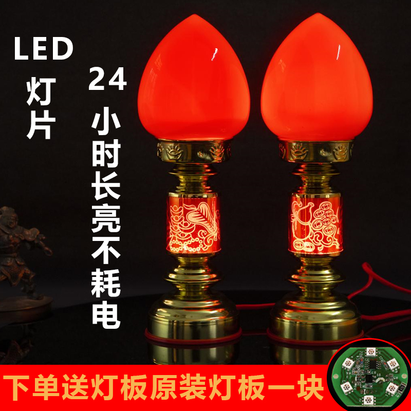 金源灯具插电招财神灯供灯长明灯仙家led电蜡烛灯供佛佛堂灯家用