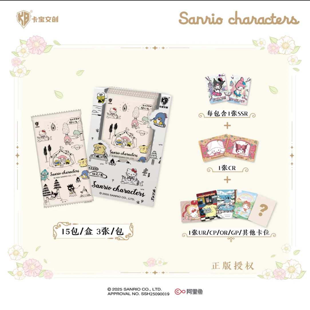 【猫猫见面礼】卡宝文创-三丽鸥家族珍藏版卡-第二弹10元包收藏卡牌