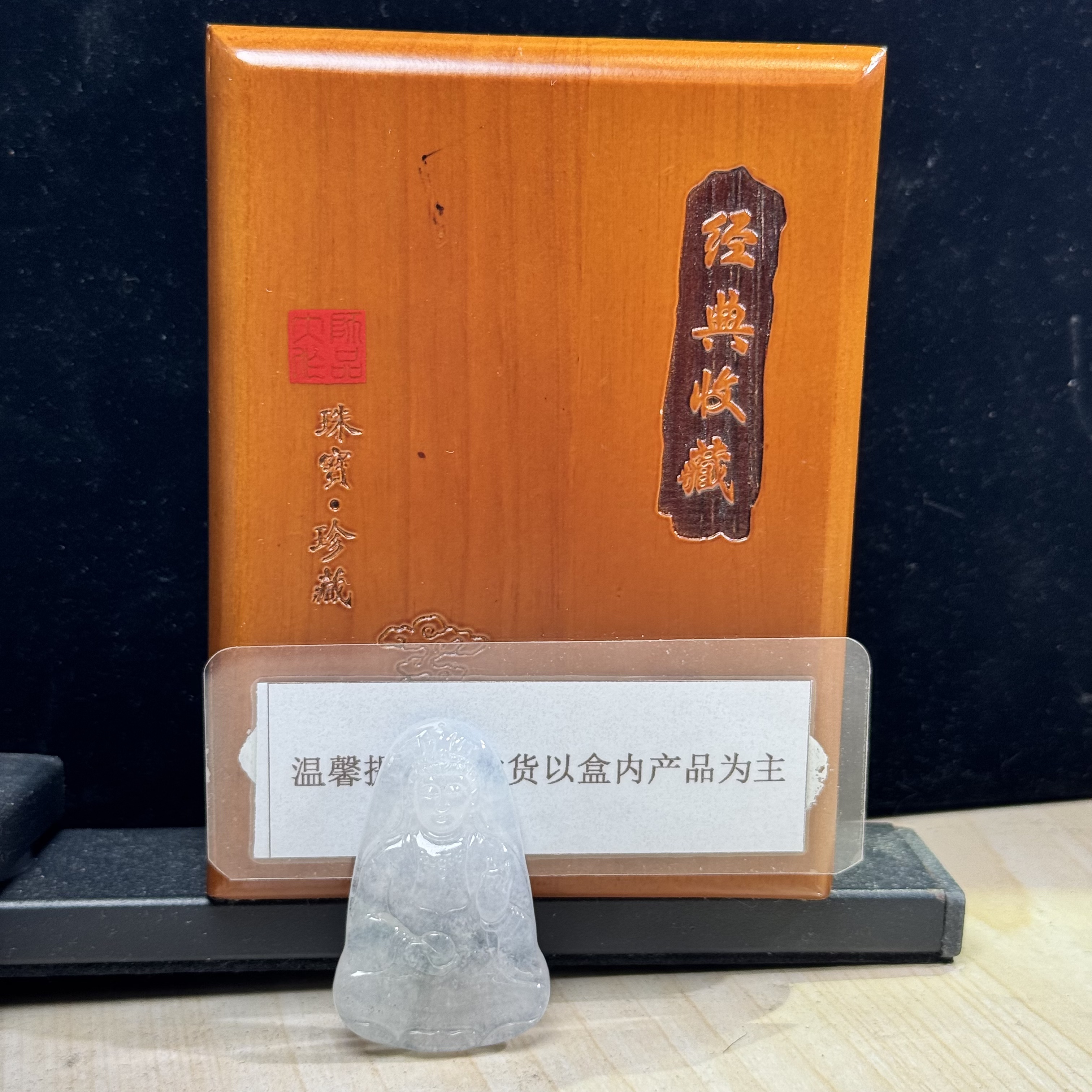 JTW20-999 H 天然缅甸翡翠A货