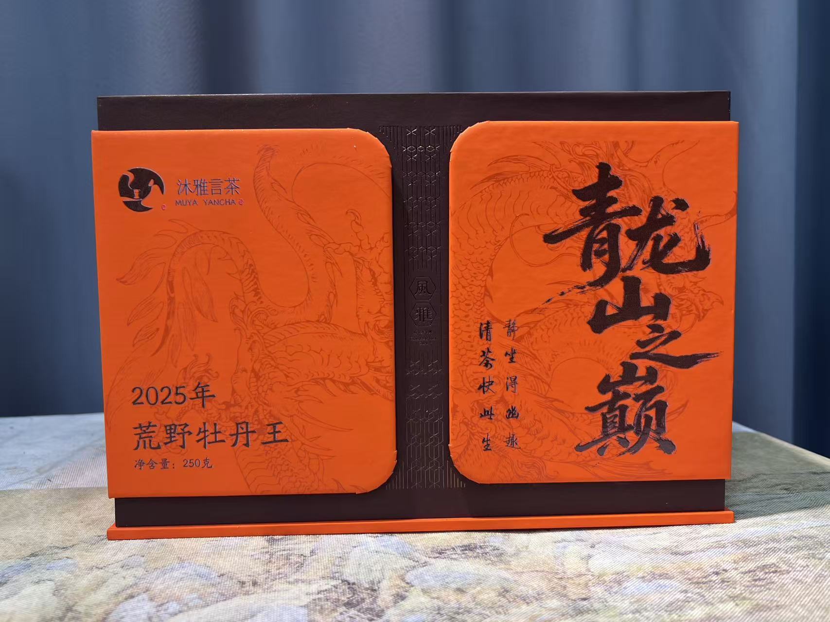 沐茗而至：福鼎白茶2025年【青龙山之巅荒野牡丹王】250克/盒