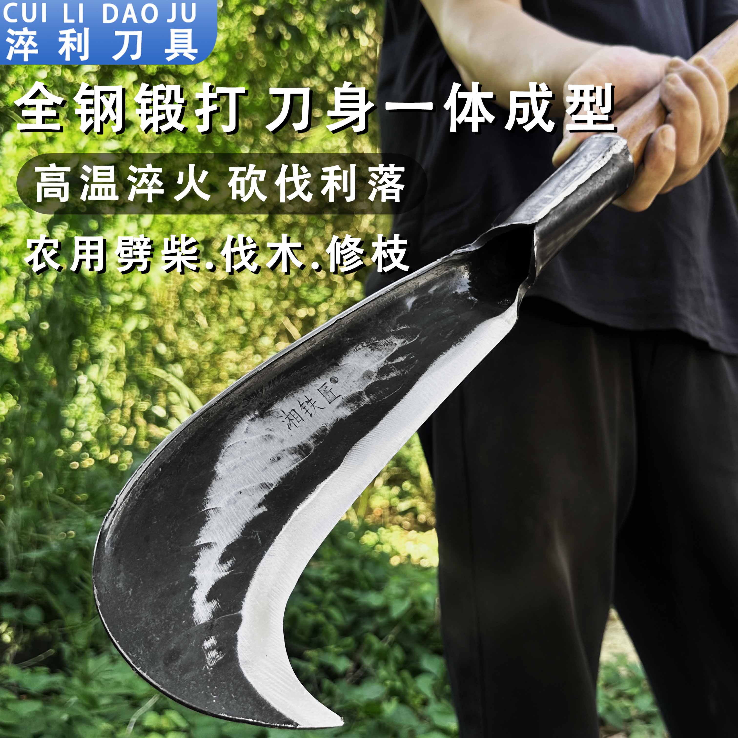 手工锻打加重加厚柴刀砍割两用柴刀农用砍树劈柴户外开路专用工具