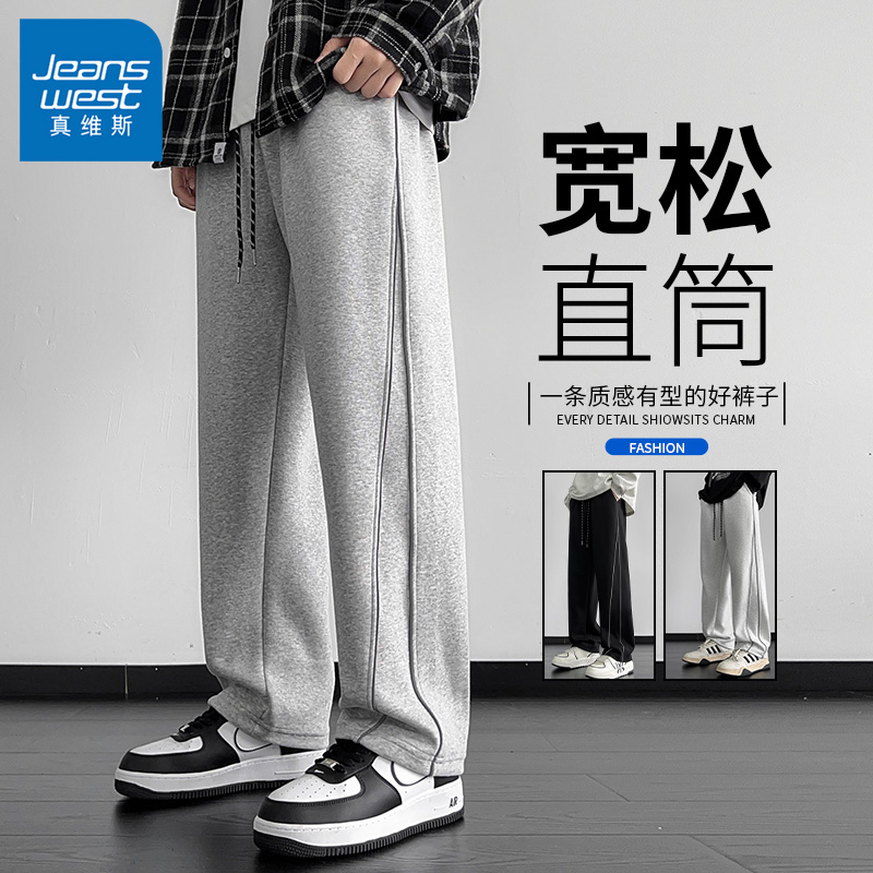 Jeanswest/真维斯秋冬新款卫裤男潮流直筒宽松运动百搭男士休闲裤