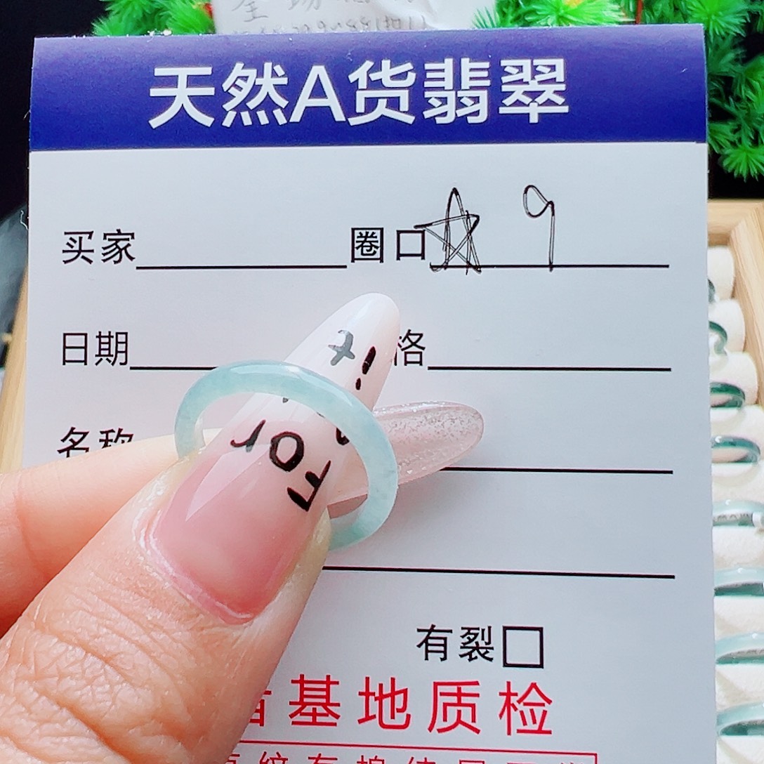 清***.翡翠未镶嵌戒指天然