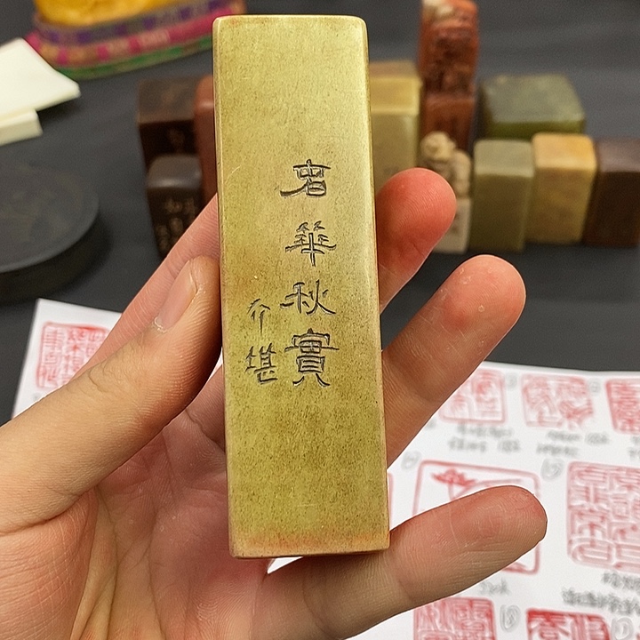 寿山石印石寿山石
