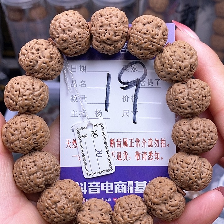 金刚菩提手串20安娜蜂王