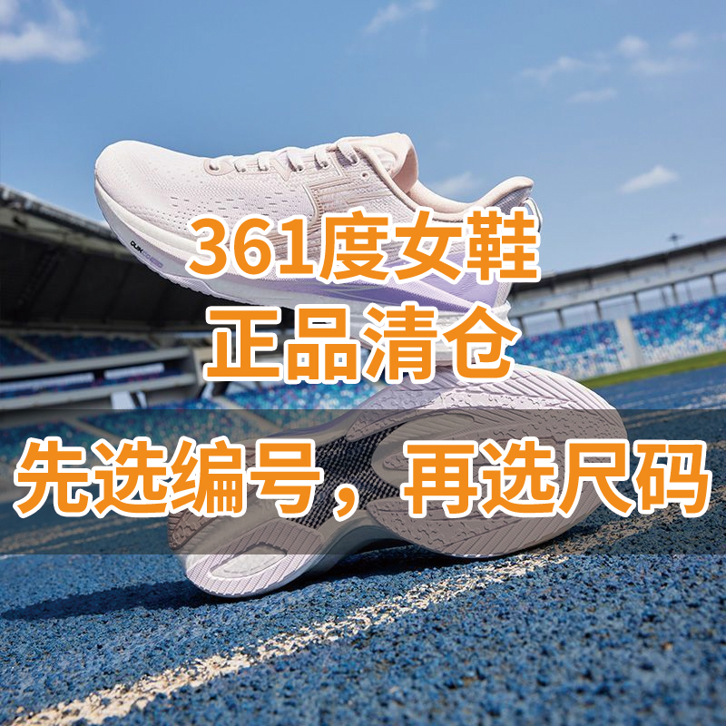 361°女鞋清仓【B001-B028】运动鞋老爹鞋篮球鞋