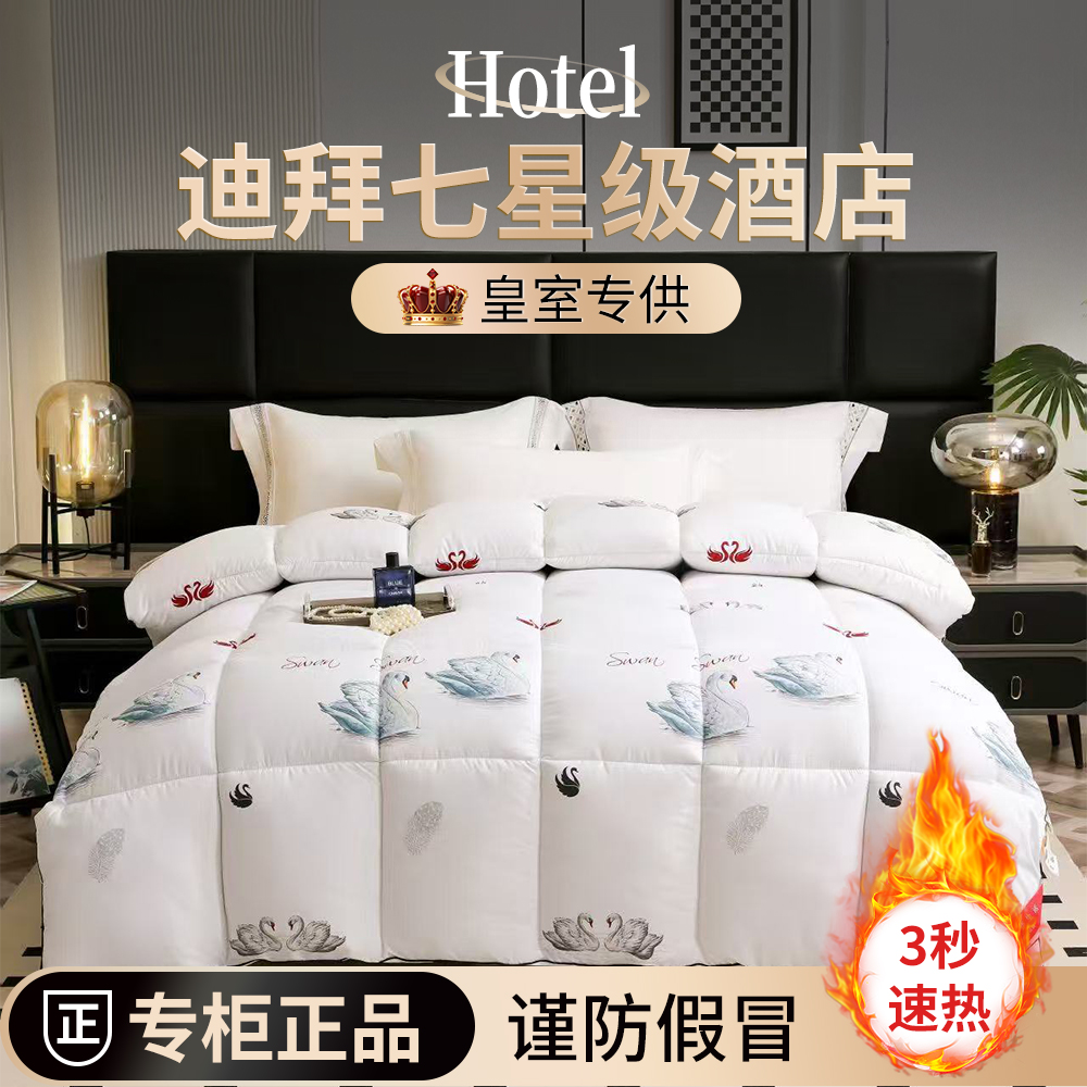 【张董甄选】高端定制零压静音羽丝绒蛋白冬被-TW