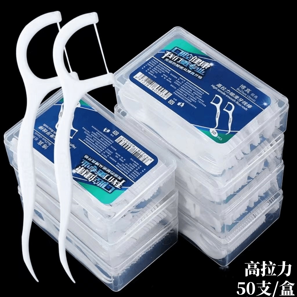 【新人福利】牙线棒50只盒装高弹力超细超滑高分子高拉力一次性牙线