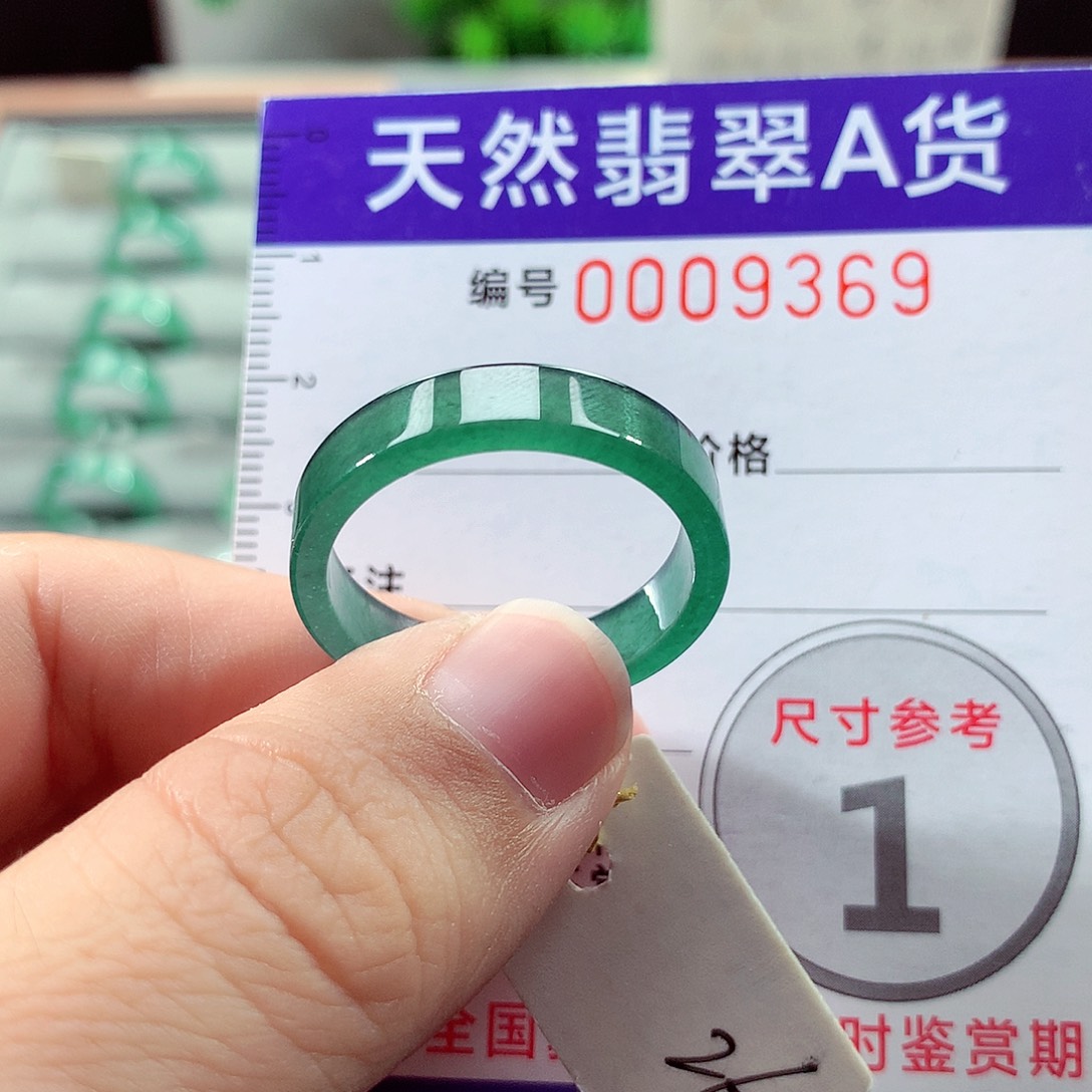 翡翠未镶嵌戒指26号