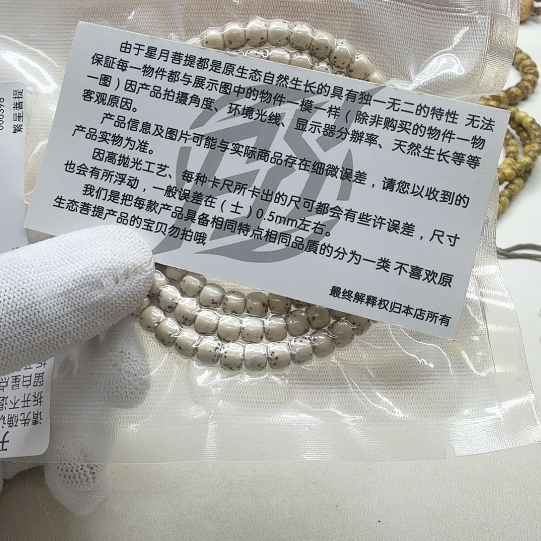 吊坠星月菩提22尊宠白星月半壁6左右108