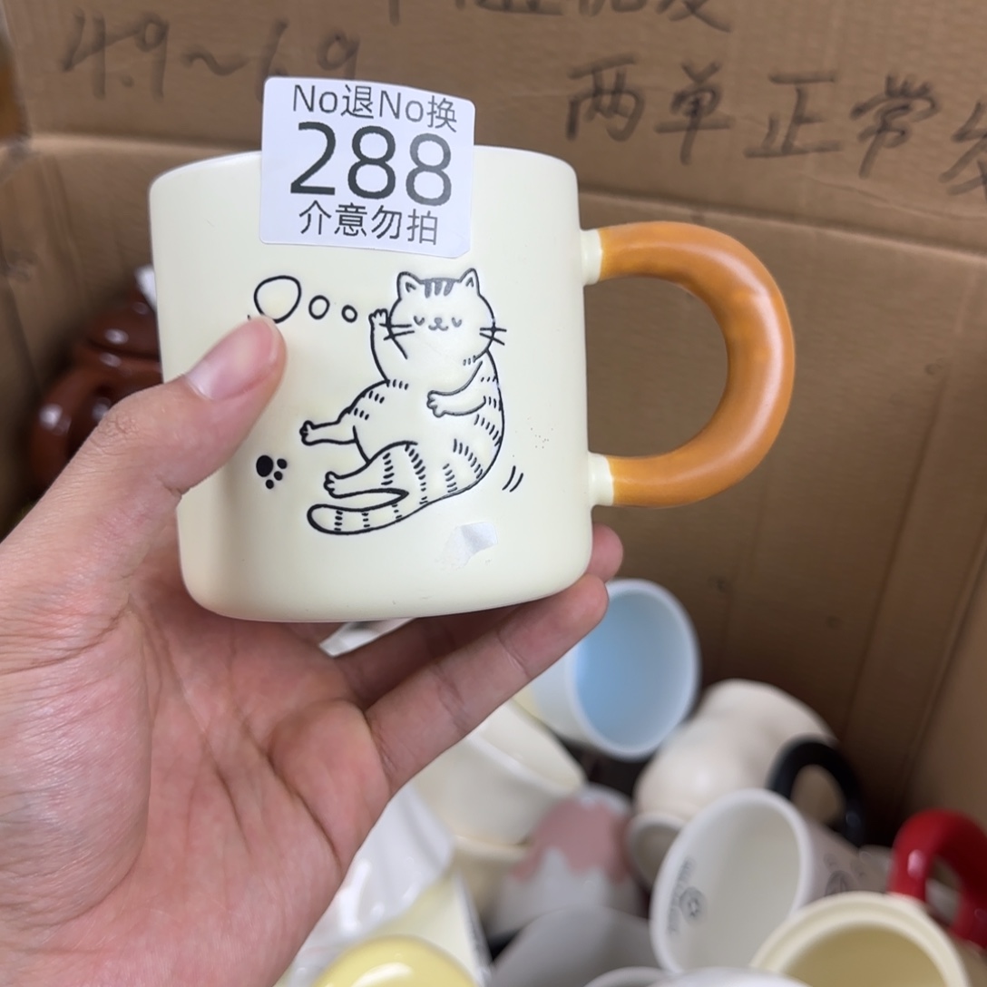 陶瓷无盖款瑕疵 288