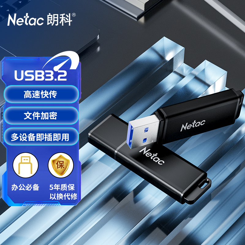 Netac/朗科16G金属u盘3.2高速大容量正品电脑办公手机优盘U355