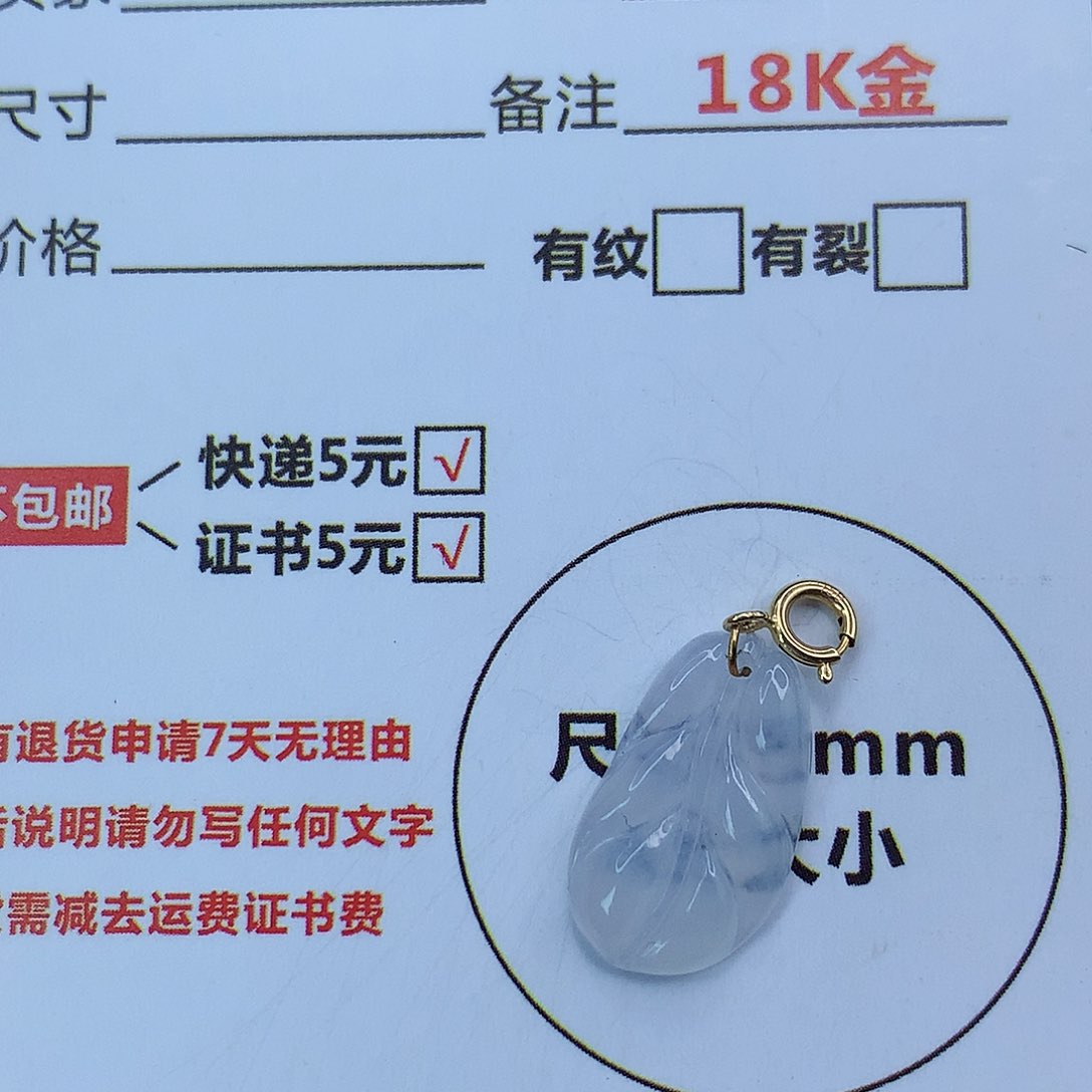 翡翠颈饰18K金镶嵌天然缅甸翡翠a货